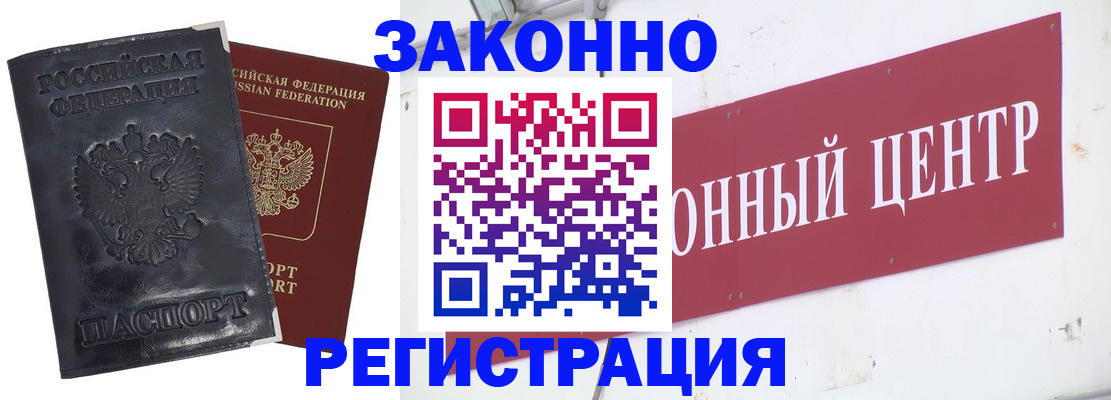 временная регистрация поиск в Ачинске